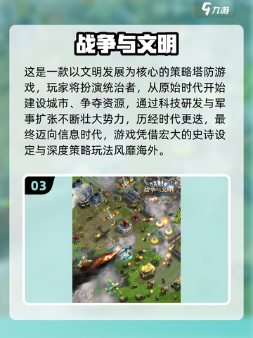 🔥2025高人气塔防游戏榜单出炉！🎮截图4