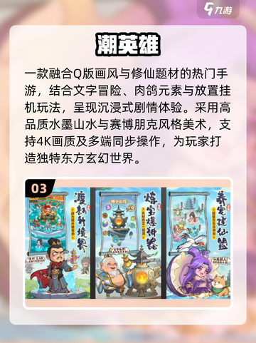 🔥2025超火免费手游推荐！🎮试玩不花钱还能爽翻天！截图4