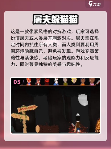 2024必玩💥躲猫猫手游下载推荐🎉截图6