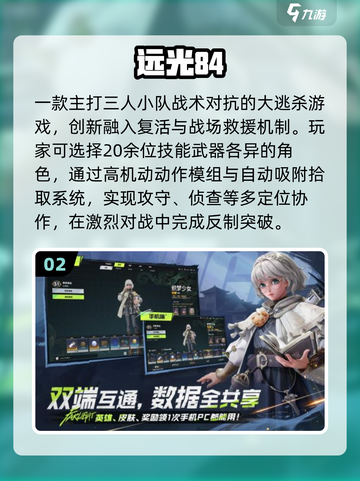 3人开黑必玩🔥2025最爽手游推荐🎮截图3