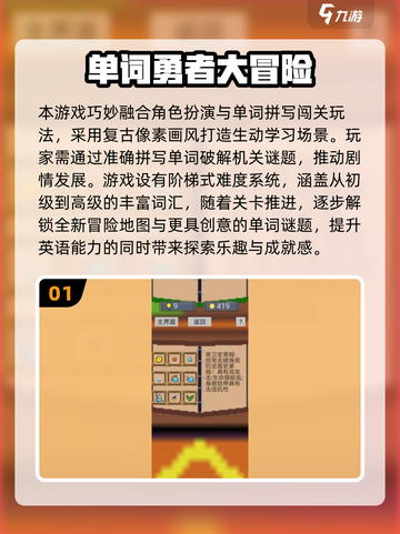 2025超🔥英语闯关游戏大集合！🎮学习也能玩到停不下来～截图2