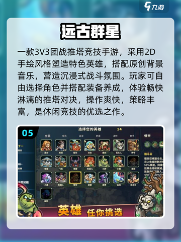 🔥2025最火电竞游戏TOP榜💥截图6