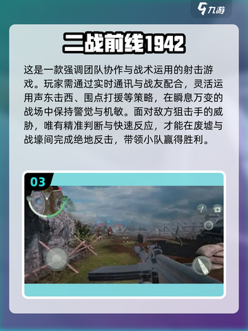 🔥2025必玩二战枪战游戏TOP榜💥🎮截图4