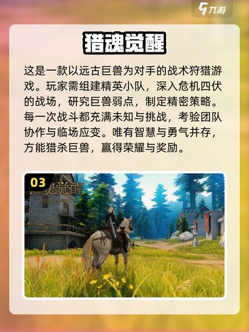 2025超火打猎游戏合集💥手机畅玩狩猎盛宴！🦌🔫截图4