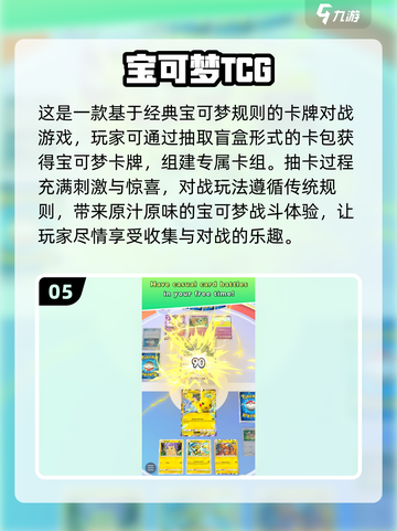 🔥2025年必玩的趣味宝可梦手游合集Pokémon🎉截图6