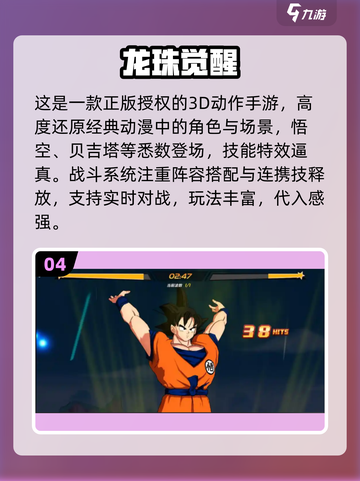 🔥2025最新孙悟空格斗手游推荐！🎮截图5