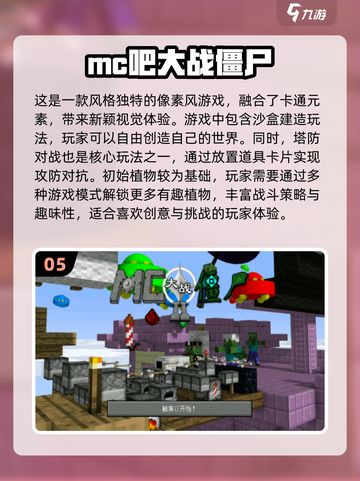 🔥2024必玩僵尸游戏推荐좀截图6