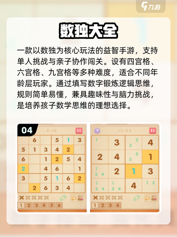 🔥2025最火亲子游戏下载🎮截图5