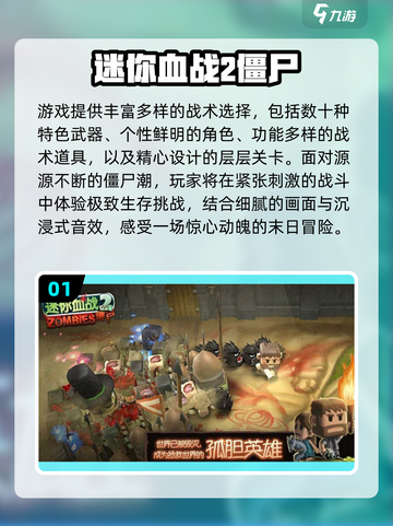 🔥2025枪战游戏TOP榜💥🔥🎮截图2