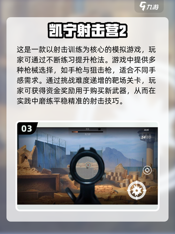 🔥2025最热门免费射击游戏排行榜🔥截图4