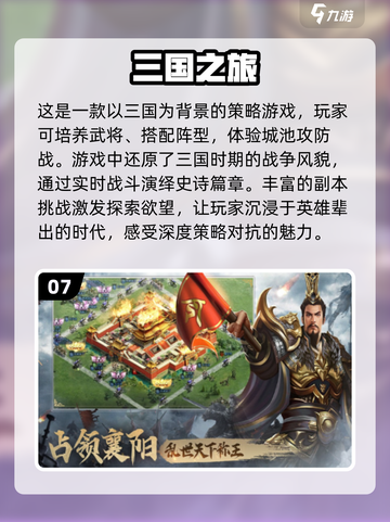 🔥2025必玩！经典三国杀小游戏合集✨截图8
