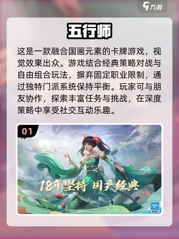 🔥2024必玩卡牌游戏排行榜✨截图2