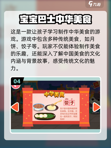 宝宝巴士游戏推荐💥2024必玩手游合集✨截图5