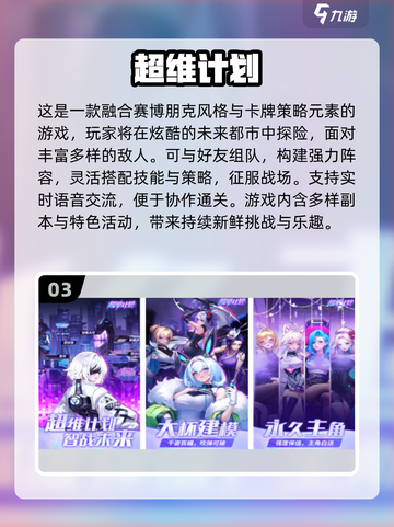 🔥2025必玩赛博手游TOP榜💥🎮截图4