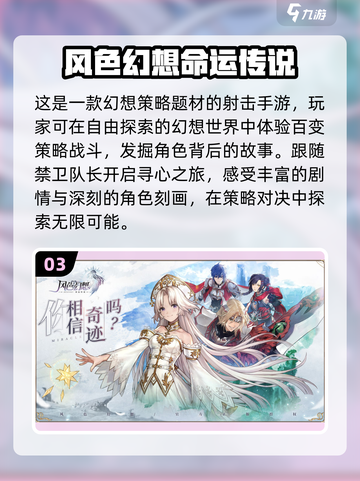 🔥2023必玩！近期超流行游戏推荐🎮截图4