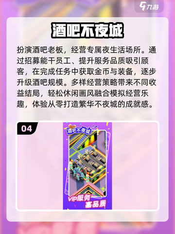 🔥2025最耐玩酒馆游戏TOP榜🍻截图5