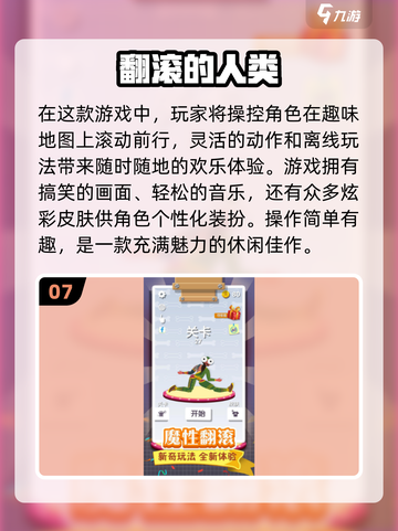 2024必玩🔥人类游戏合集下载🔗截图8