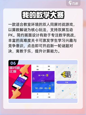 🔥教室疯玩100游戏大公开💥截图7