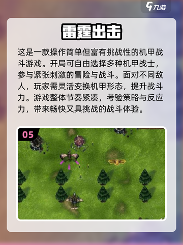 🔥类似雷霆战机的空战手游TOP榜！🎮💥截图6