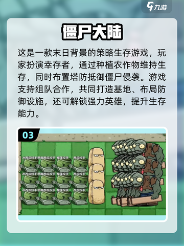 🔥2025最刺激打僵尸手游汇总！🎯枪战爽到爆💥截图4