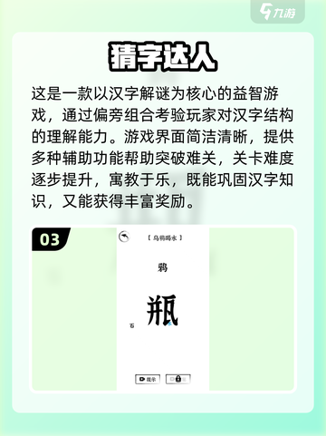 🔥2025必玩打字手游TOP榜💥高效练打字🎮截图4