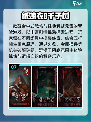 🔥2025最虐心手游TOP10😱截图8