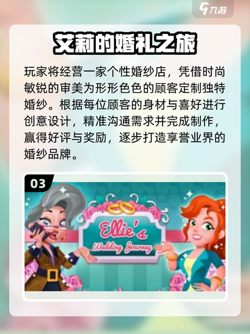 🔥2025最火婚礼派对游戏🎮截图4