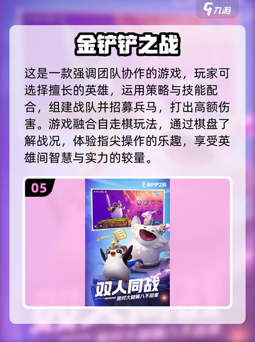 🔥2024手游热度排行✨你玩过几款🤔截图6
