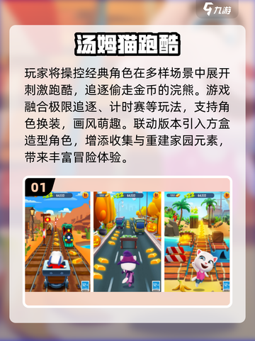 🔥10岁宝宝必玩手游TOP5🏆截图2