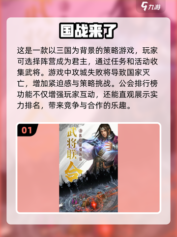 🔥2025最受欢迎烽火攻城游戏下载分享💥截图2