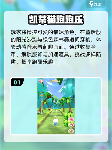 💖2025最火三丽鸥手游大揭秘！🎮截图2