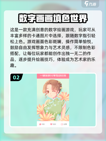2025超🔥数字涂色游戏合集🎨截图3