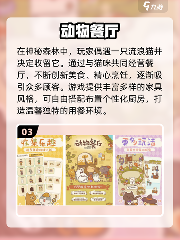 🔥2025最火动物手游TOP100榜单来袭！🎮✨截图4