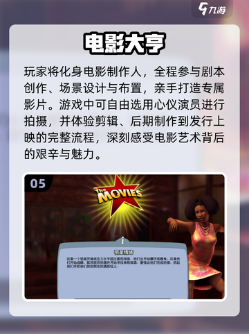 🔥2025必玩电影改编神作🎮截图6