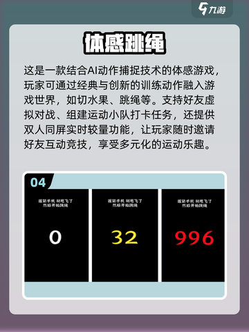 🔥2025必玩跳绳游戏排行榜✨让你爱不释手的跳绳游戏合集！截图5