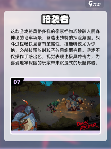 ⚔2025必玩骑士游戏合集！🔥截图8