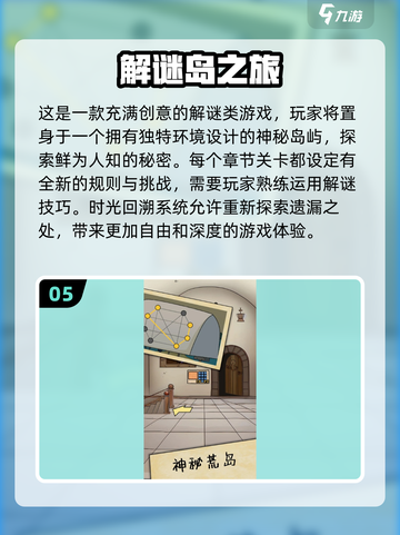 🔥2024必玩单机解谜游戏合集下载🔗截图6