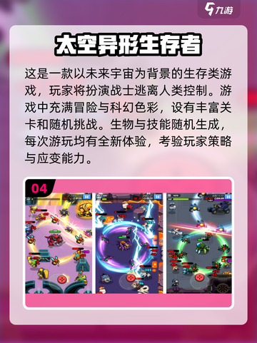 🔥2025最🔥异形手游排行榜⚡快来看看有没有你玩过的！截图5