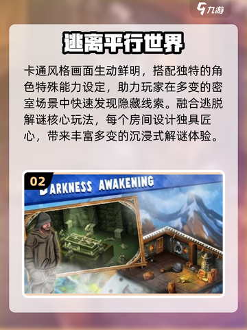 🔥2025必玩平行世界游戏推荐🎮截图3