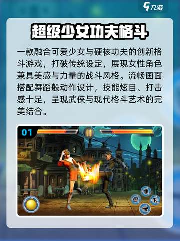 🔥2025必玩美女格斗手游💥截图2