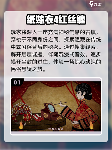 🔥2025必玩鬼新娘游戏免费畅享💀截图2