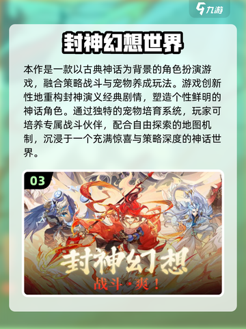 🔥2025策略回合制手游TOP榜💥🎮截图4