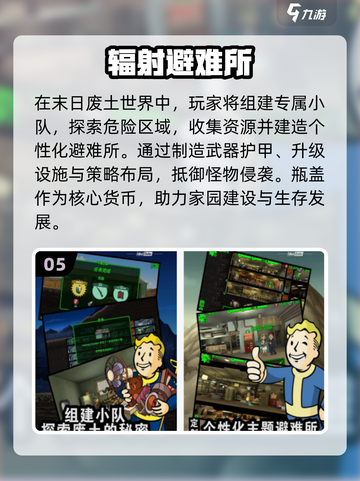 🔥2025最火幸存者游戏TOP5💥截图6
