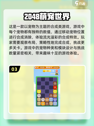 🔥2048游戏排行前五，趣味十足快来下载玩吧！🎮截图4