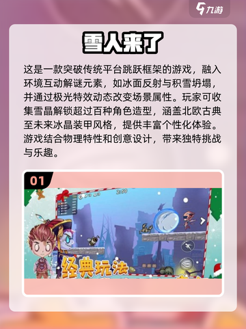 双人小游戏合集🎉2025免费分享，可玩性爆棚！截图2