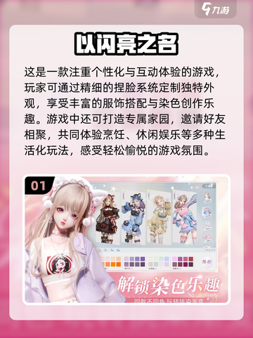 2024超🔥3D女生游戏合集💥好玩到停不下来！截图2
