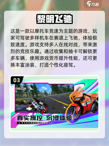 🔥9人开黑手游合集2025💥超嗨团战等你来！🎮截图4