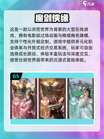 🔥2025必玩仙侠手游排行榜✨下载就选这些超耐玩游戏！截图6