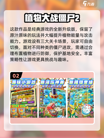 经典塔防手游推荐🔥，2024必玩的怀旧游戏大全！截图3