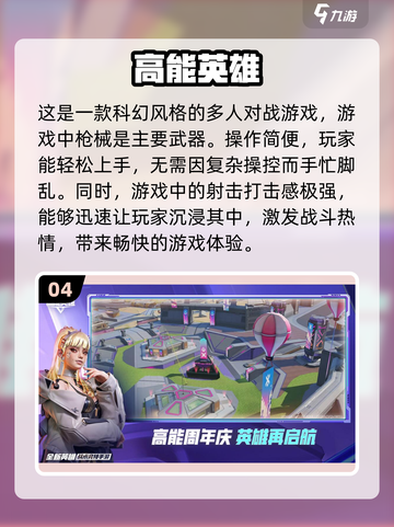 🔥2024必玩！这些吃鸡游戏超上头🎮截图5